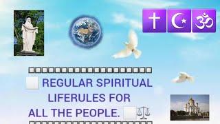  REGULAR SPIRITUAL LIFERULES  FOR ALL THE PEOPLE  ️️