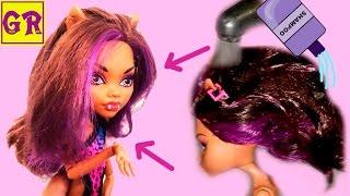 Monster high и Barbie. Как убрать жирность волос. Мастер класс для кукол Монстер Хай