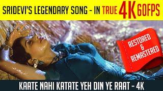 Kaate Nahi Katate Yeh Din - Hottest Song of Legendary Sridevi - 4k 60fps ULTRA HD