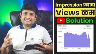 How to Increase Impression Click Through Rate on YouTube | Sunday Comment Box#123