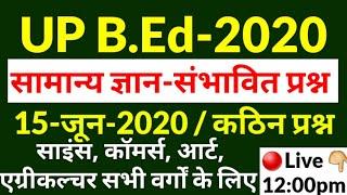 UP B.Ed Entrance Exam GK Practice Set 2020