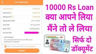 10,000 Rs, Tak Loan Online Process Ghar Baithe Without Salery Slip without Bank Statement