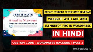 Create Student Certificate Generate Website With ACF and Elementor Pro in Wordpress In HIndi Part 2