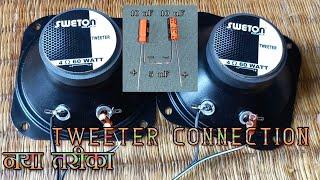 how to Connect Capacitor on Tweeter. Naya Tarika.10 uF 2 Electrolytic Capacitor Eksath. Connection.