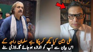 Salman Akram Raja Message For Nation About Gandapur, Analysis | Imran Khan | PTI News Analysis