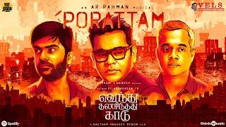 Think Premiere - Porattam | VTK | Silambarasan TR | Gautham Vasudev Menon | @ARRahman | NJ | Vels