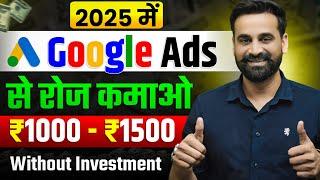 Earn ₹45,000 Monthly Online Using Google | Google Ads Se Paise Kamao | Make Money Online 2025