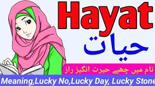 Hayat حیات name meaning in urdu hindi |Hayat naam ka matlab kya hai | Hayat naam ke mayne |Urdusy