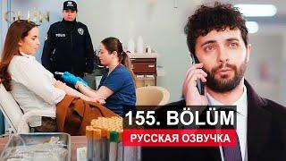 Невеста 155 серия русская озвучка | Турецкий сериал 2024 | Обзор