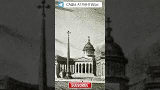 Куда исчез обелиск у Казанского собора в Санкт-Петербурге