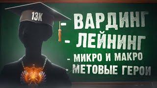 Играй как ПРО. Фишки от 11К ТИТАНА, которые ты ТОЧНО не знал! (feat. Секретный гость)