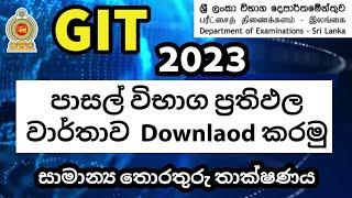 GIT 2023 How to Download Results Registry by School | GIT 2023 How to Downlaod Results Sheet