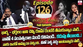 Andamaina Jeevitham Episode - 126 | Best Moral Video | Dr Kalyan Chakravarthy Sumantv Life Real Show