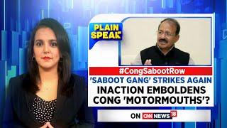 Congress News | 'Saboot Gang' Strikes Again, Inaction Emboldens Congress 'Motormouths' | News18