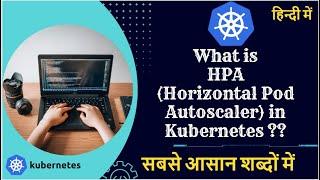 What is HPA(Horizontal Pod Autoscaler) in Kubernetes FULL DEMO in hindi | Kubernetes Tutorials