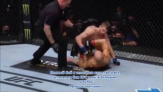 Марлон Мораес Кори Сэндхаген НОКАУТ KO ПОЛНЫЙ БОЙ UFC Fight Island 5