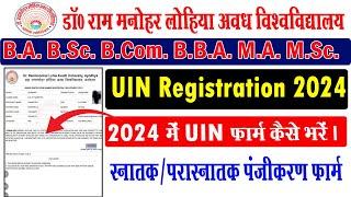 rmlau uin form kaise bhare I rmlau 2024 uin registration form I uin ka form kaise bhare I #rmlau