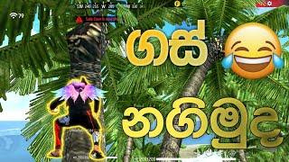 How To Climb Trees Free fire sinhala ගේම් එකේ ගස් නගිමුද