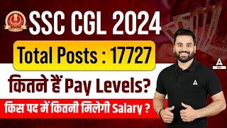 SSC CGL Salary 2024 | SSC CGL Post Wise Salary 2024 | SSC CGL Pay Level