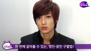 [TheSTAR] 보이프렌드(Boyfriend) 광민, 쌍둥이 구별법 大공개