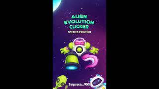 Alien Evolution(кликер)№1