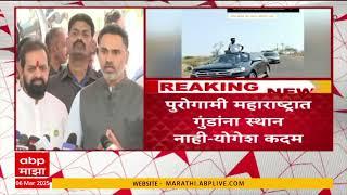 Yogesh Kadam on Satish Bhosale : पुरोगामी महाराष्ट्रात गुंडांना स्थान नाही, कारवाई केली जाईल