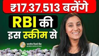 RBI Savings Bonds 2024 | How To Buy RBI Saving Bonds? | RBI Bonds Rate | Govt Bonds Explained 2024