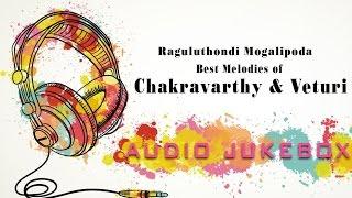 Veturi Sundararama Murthy & K. Chakravarthy Hit Songs Jukebox | Best Telugu Melodies Collection