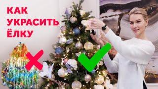 HOW TO CHOOSE AND DECORATE A CHRISTMAS TREE. DECORATION FOR NEW YEAR. INTERIOR DESIGN | SHELNAT