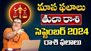 Tula Rashi Phalalu September 2024 | తులా రాశి ఫలాలు 2024 | Libra | September Monthly Horoscope 2024