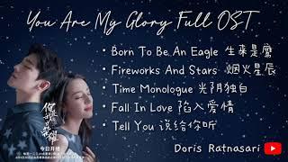 【PLAYLIST】You Are My Glory Full OST 你是我的荣耀 Full OST - Chinese Drama 2021 - [Full Album]