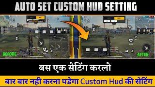 custom hud save kaise kare। how to save custom hud in free fire। ff custom hud save। save custom hud