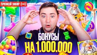 ОТКРЫВАЕМ ПРИЗОВЫЕ НА 1.000.000 ! УДАЧА СО МНОЙ ! ЧПОК !