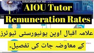 AIOU Tutor Remuneration Rates | How many rates of Remuneration of Assignments of AIOU | aiou bill