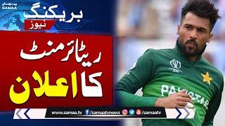 Mohammad Amir retires again from international cricket | Breaking News