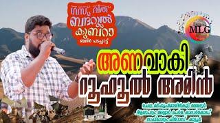 ANAVAKI ROOHUL AMEEN |GAZWATH BADARUL KUBRA| MOYINKUTTY VAIDYAR |JABBAR PERLA | അണവാകി റൂഹുൽ അമിൻ