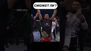 Лучший Боец вне Зависимости от Весовой Категории в UFC