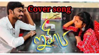Aanandam Madike || ISHQ Cover Song || #Sid Sriram || Directed by Venkat Murari
