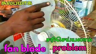 fan blade problem solution / blade wobbling problem solution