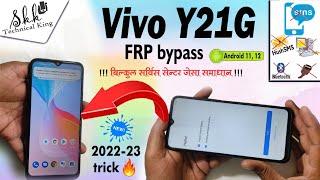 Vivo Y21G FRP bypass without PC  2022-2023 trick. Vivo Y21g unlock Android 12 without computer 