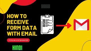 how to receive form data with email | send email using html