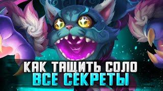 КАК ВЫБРАТЬСЯ С ЛОУ РАНГА? ДРАФТЫ / НАСТРОЙКИ / МЕТА / СТРИМ MOBILE LEGENDS