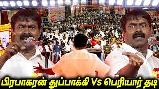 Hey Dravidians.. Be Careful  சீமான் தெறி பேச்சு Seeman Speech latest tamil news today Seeman live