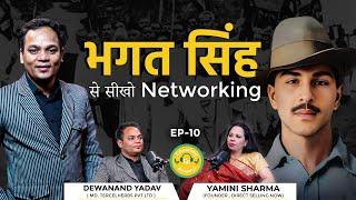 भगत सिंह से सीखो Networking | Dewanand Yadav | NKD | Ep- 10