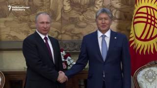 Putin Discusses Future Of Russian Base In Kyrgyzstan