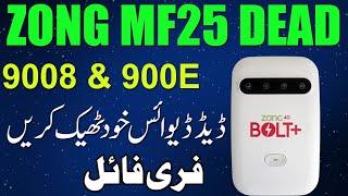 ZONG MF25 Dead Recovery File | Zong MF25 9008 Port Fix file 900E Port Recover mf25 dead solution