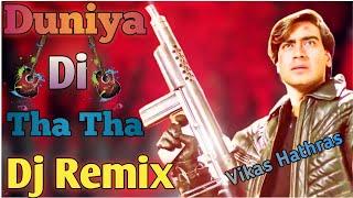 Duniya Ki Tha Tha Dj Remix Song||Dance Remix Song||Old Is Gold Hindi Remix||Mr Dj Sk||