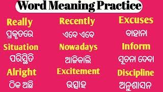 Word Meaning Practice | Daily Use Words | Improve your Vocabulary | English to Odia Translation |