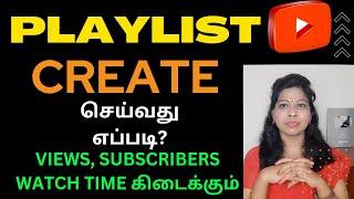 How to create Playlist on youtube tamil/Increase youtube views subscribers and watch time/Shiji Tech