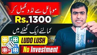 $10 Daily | Earn Money Online Ludo Lush Game | Ludo Game se paise kaise kamaye 2024